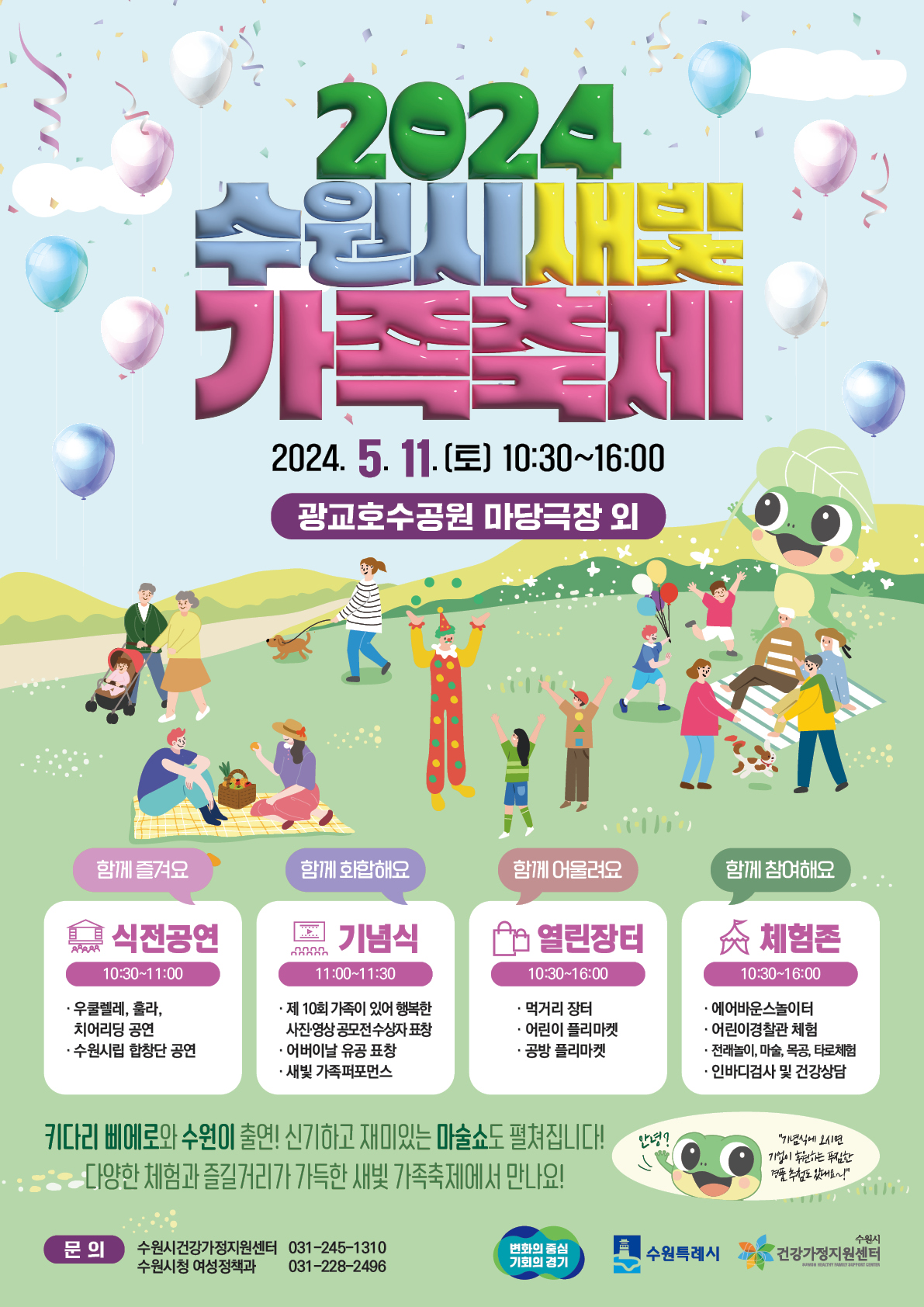 [] 2024 .05. 11. ()     ̹ 1